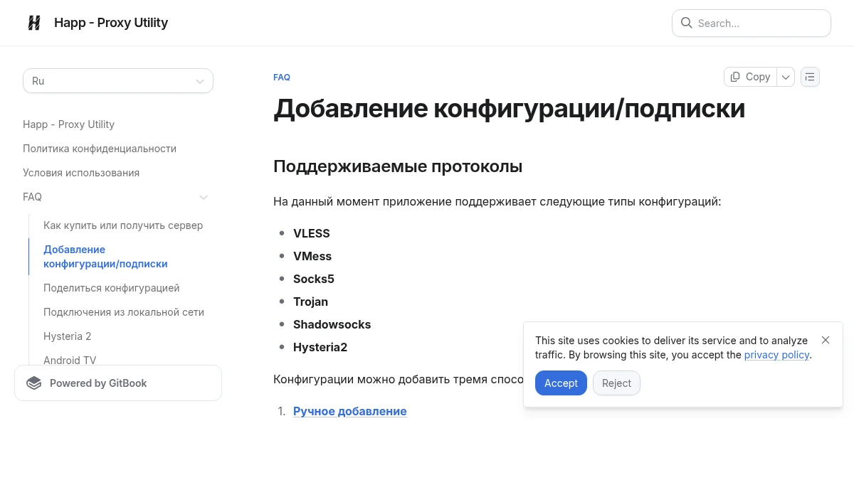 VPN: диагностика проблемы подключения