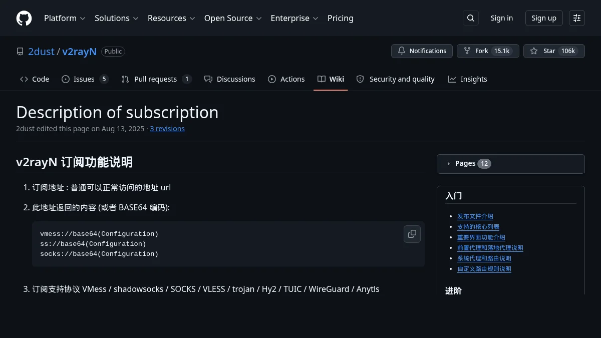 Импорт VPN через QR-код, буфер обмена и deep link: изображение из источника v2rayN wiki: Description of subscription