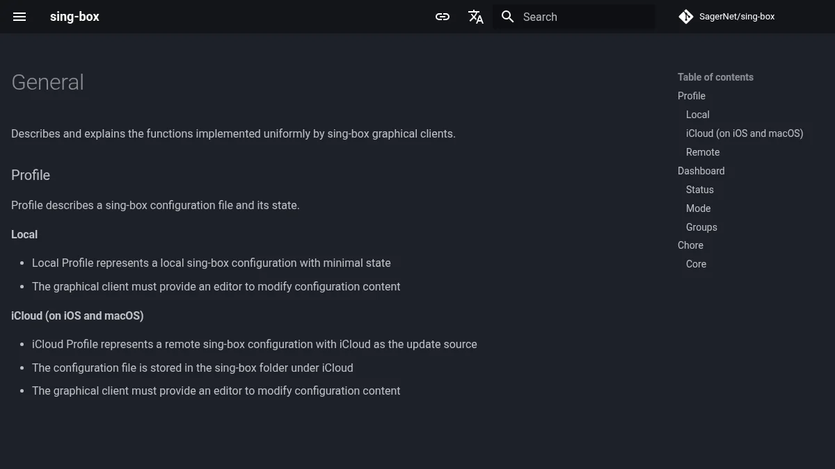 Как понять, можно ли доверять VPN-конфигу: изображение из источника sing-box client general documentation