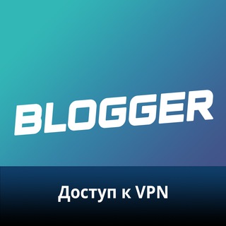 Логотип Blogger VPN