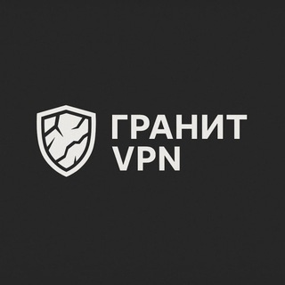 Логотип Гранит VPN New