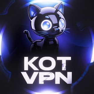 Логотип Kot VPN